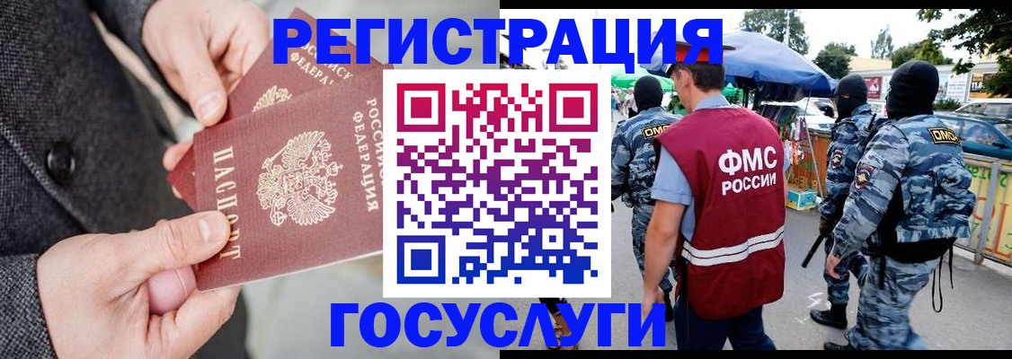 миграционный учет в Белой Калитве
