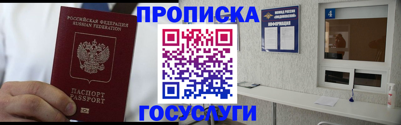 пропишу в квартире в Белой Калитве