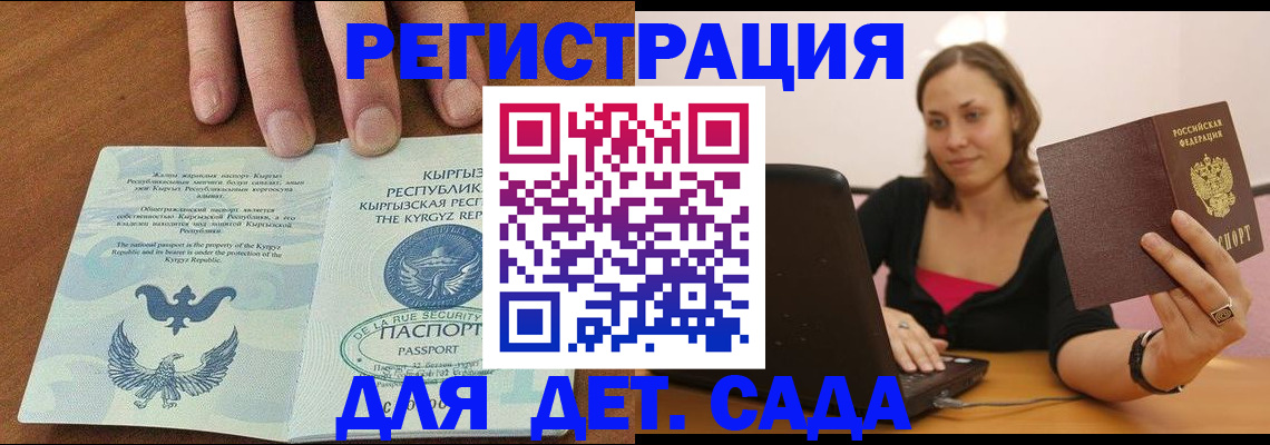 прописка поиск в Белой Калитве
