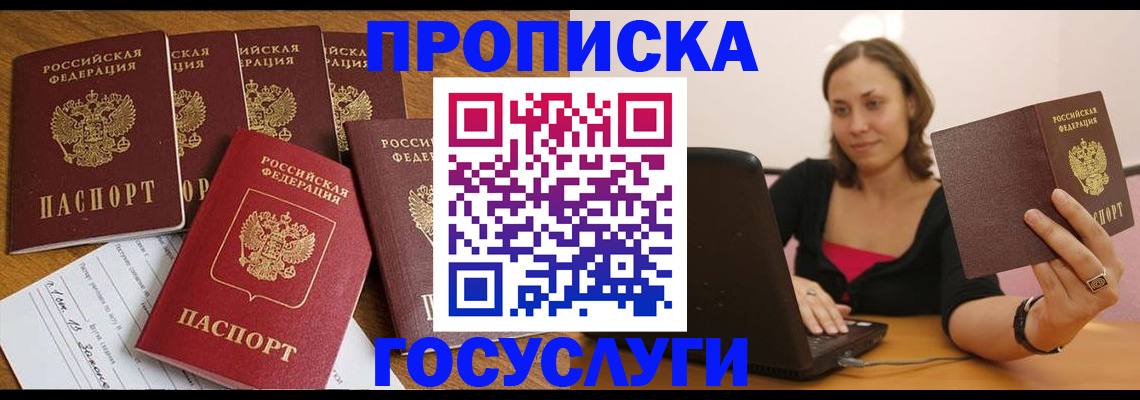 временная регистрация поиск в Белой Калитве